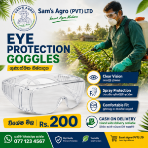 Sams 13 Eye Protection Goggles